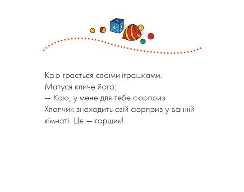 je regrette C'est l'heure du pot