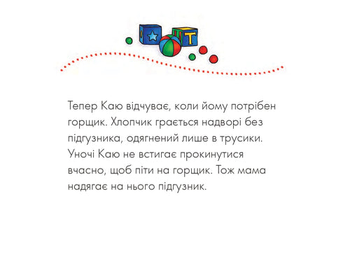 je regrette Pas de couches