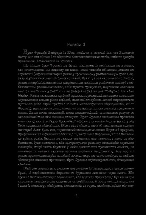 Kantika for Leibovitz: a novel - 9789661056076