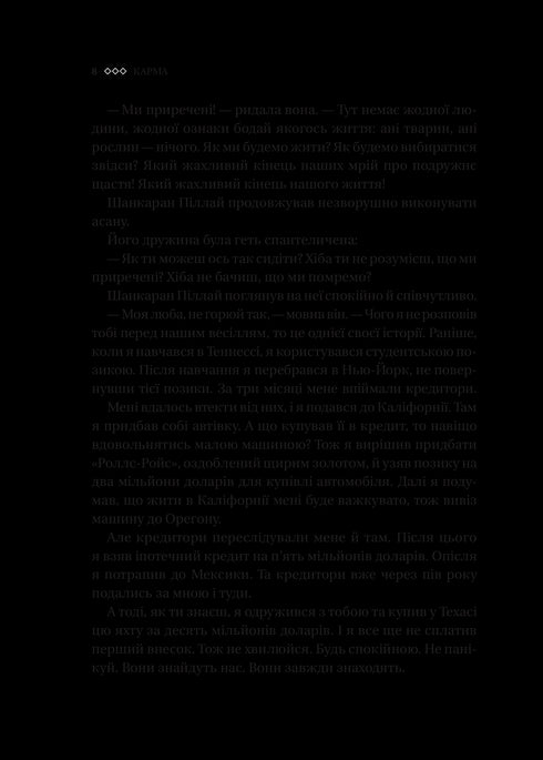 Karma. A yogi's guide to creating your own destiny