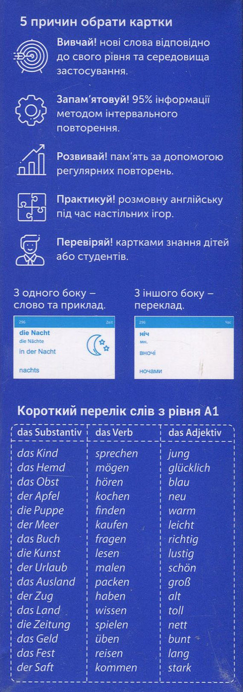 Vocabulary flashcards, entry level. German A1