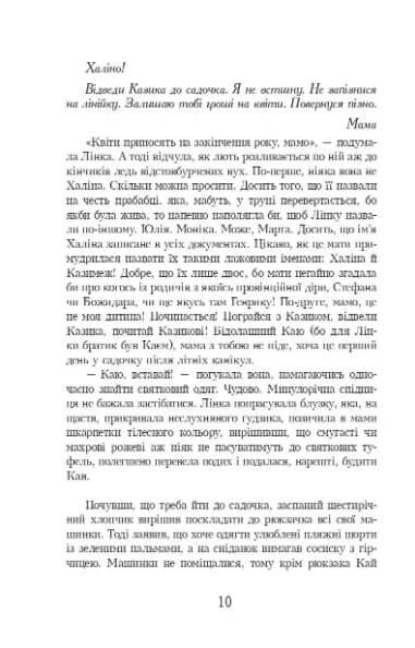 Кава з кардамоном