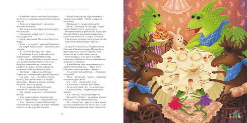 Tales of the Dragon Omelko - 9786175850275