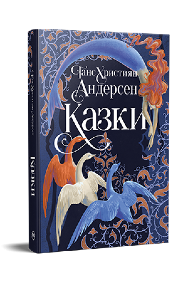 Fairy Tales of Hans Christian Andersen - 9786178426729