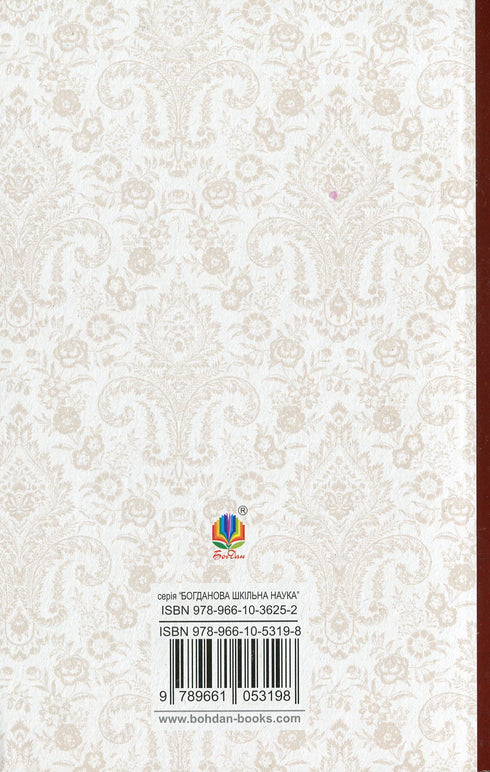 Do Oxen Low When the Manger Is Full? : novel - 9789661053198