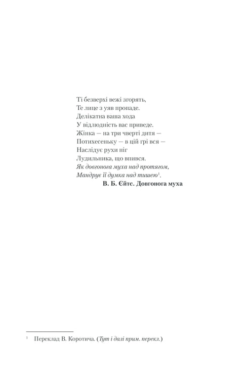 Le mouvement de la reine