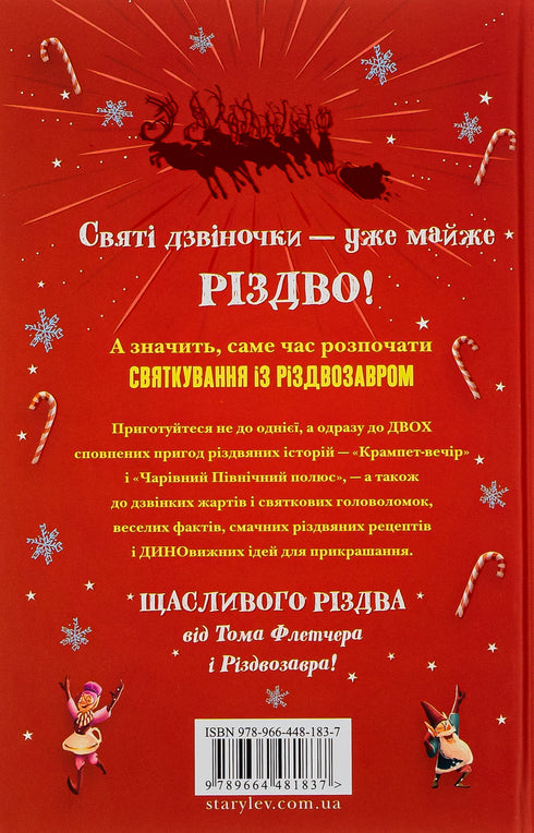 Chapeau pour Noël Zavra