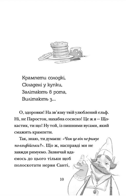 Chapeau pour Noël Zavra