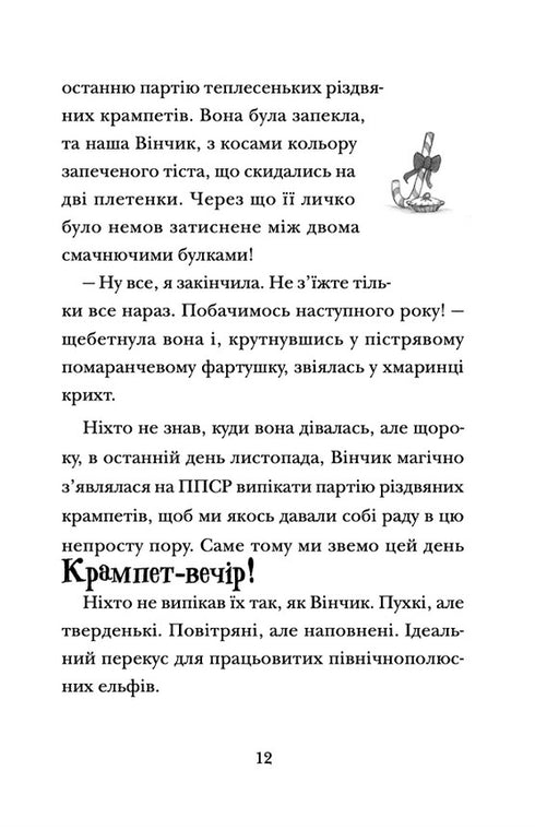 Chapeau pour Noël Zavra