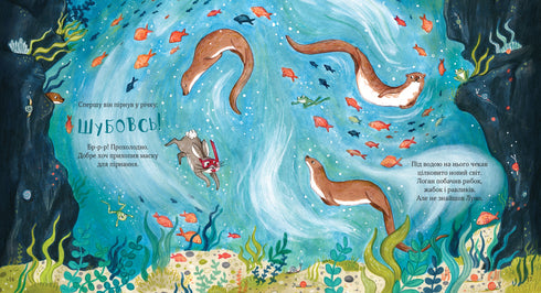 Courageux, bons et duveteux