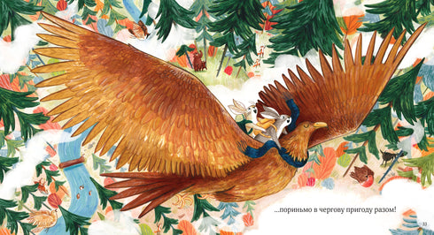 Courageux, bons et duveteux