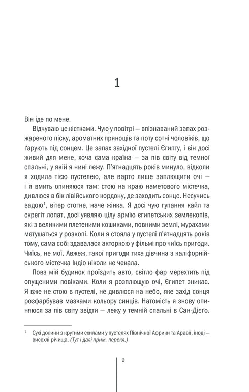 Gardiens de la mort. Livre 7