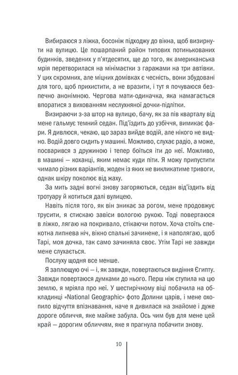 Gardiens de la mort. Livre 7