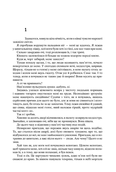 Хроніки Амбера. П’ятикнижжя Корвіна. Том 1