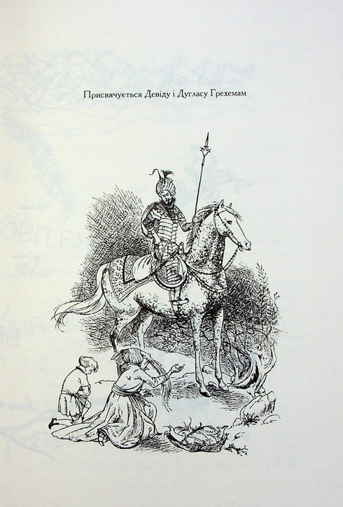 Хроніки Нарнії. Кінь і його хлопчик. Книга 3
