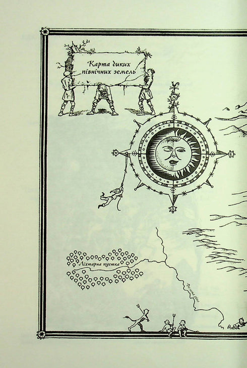 The Chronicles of Narnia. The Silver Chair. Book 6 - 9786171513181