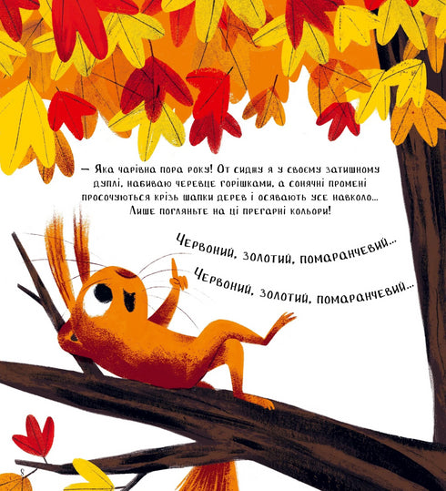 Who stole the leaves?