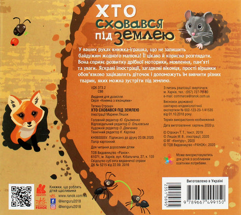 Qui s'est caché sous la terre