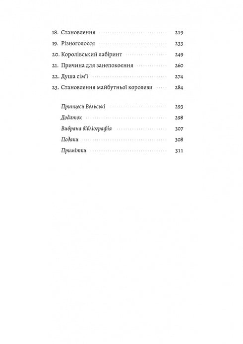 Кетрін, принцеса Вельська. Біографія