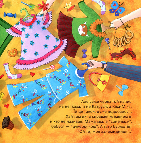 Kika-Mika et le nain qui aime l'ordre dans tout.