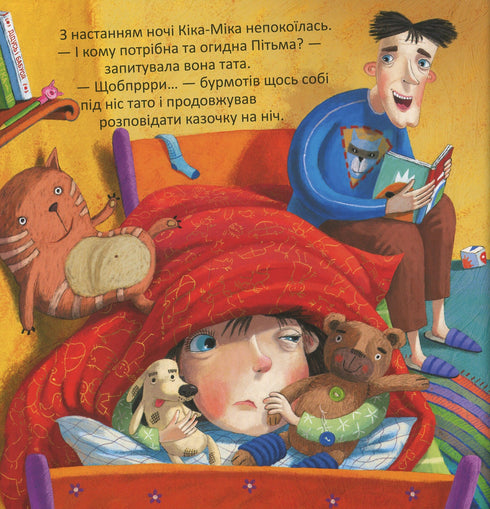 Kika-Mika et la grande Obscurité