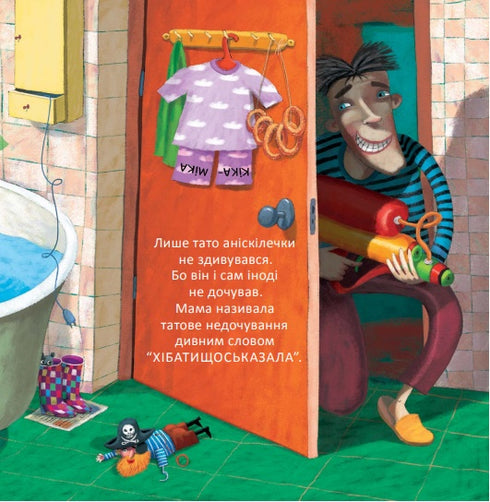 Kika-Mika, dont les oreilles se sont enfuies