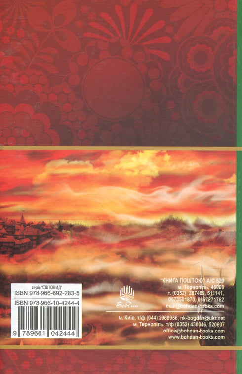 Kyrylo Kozhumyak et autres légendes et contes ukrainiens