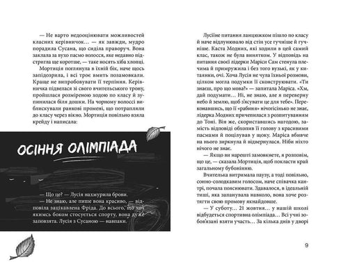 Club des baskets rouges. Nous sommes les meilleurs ! Livre 4