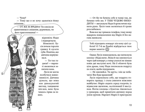 Клуб червоних кедів. Світ — наш! Книга 6