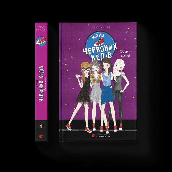 Le club des baskets rouges. Le monde est à nous ! Livre 6