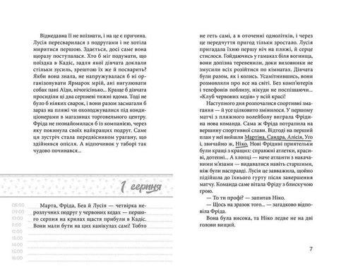 Le Club des baskets rouges. Tout pour un rêve. Livre 3