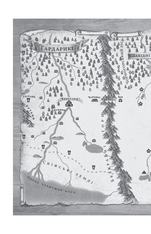 Княгиня Пітьми