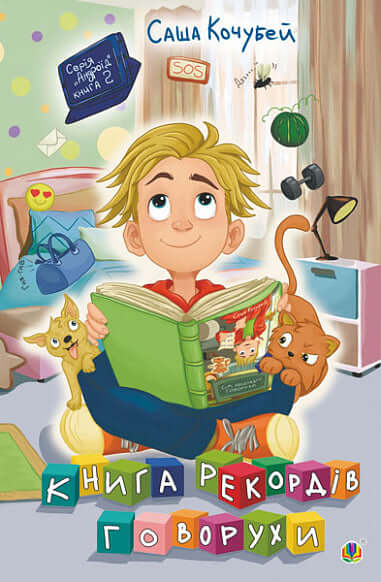 The Book of Records of Hovorukha. Book 2