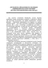 Livres et périodiques d'Ukraine dans le contexte historique : 1946 — 1964