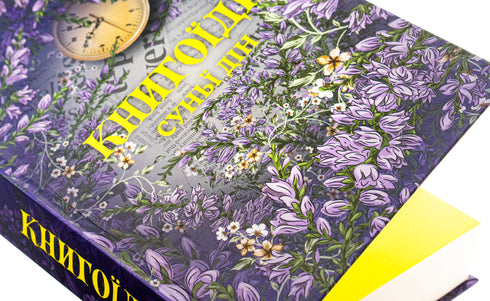 Bookworms: a novel / Sunyi Din - 9786178222925