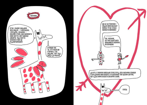 A book that will finally tell you everything about love.