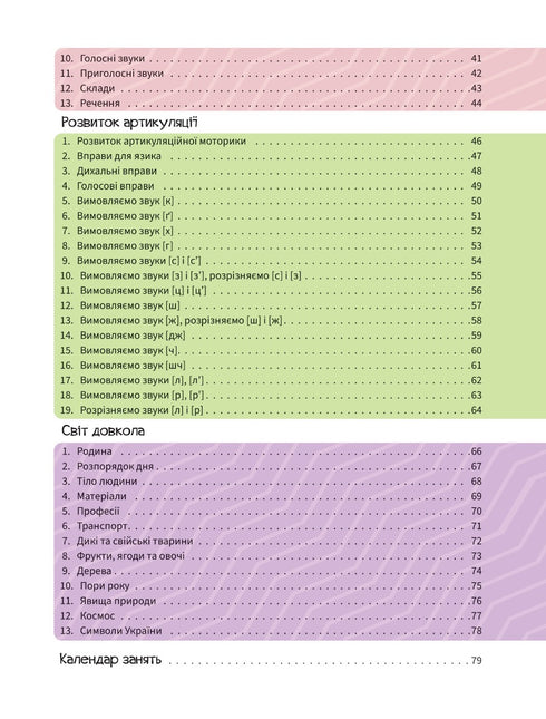 Book of future schoolchildren