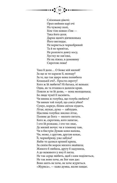 Кобзар. Вперше зі щоденником автора