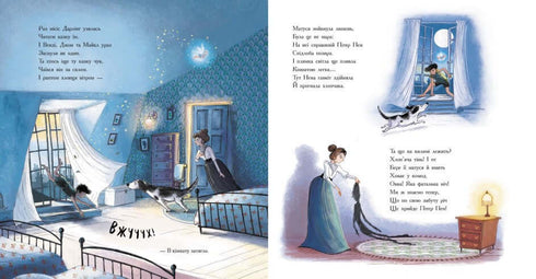 Classique en couleur. Peter Pan