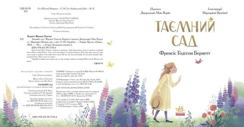 Classique en couleur. Jardin secret (tirage épuisé)