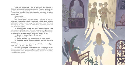 Classique en couleur. Jardin secret (tirage épuisé)