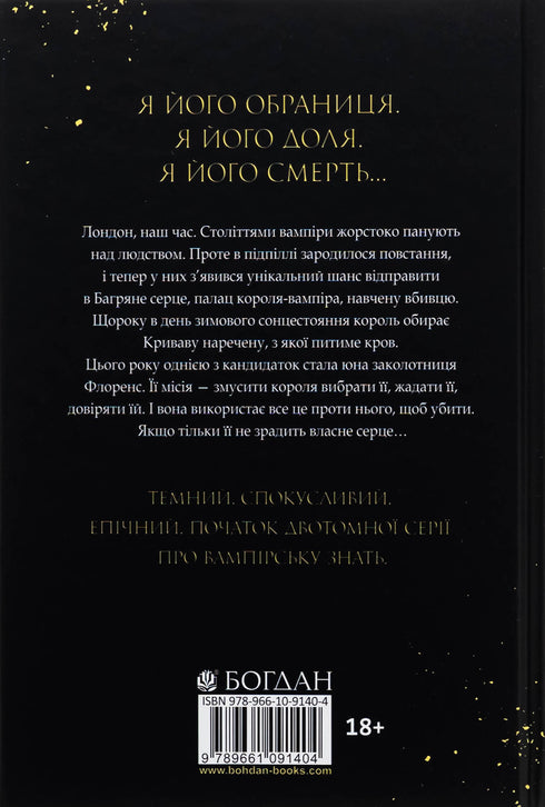 When the King Falls: A Novel - 9789661091404