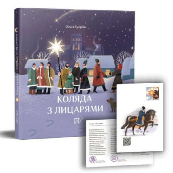 Carol avec des chevaliers