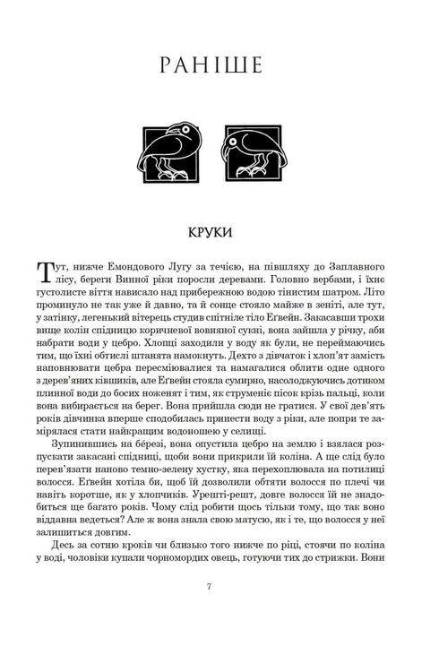 The Wheel of Time. Book 1. The Eye of the World