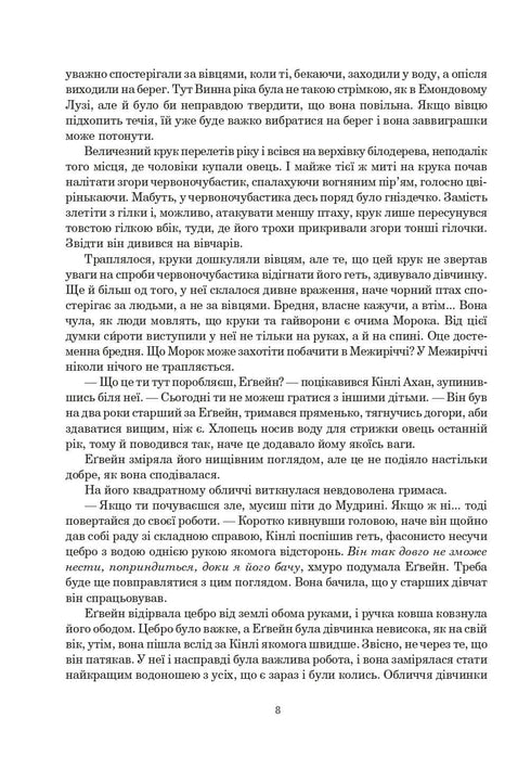 The Wheel of Time. Book 1. The Eye of the World