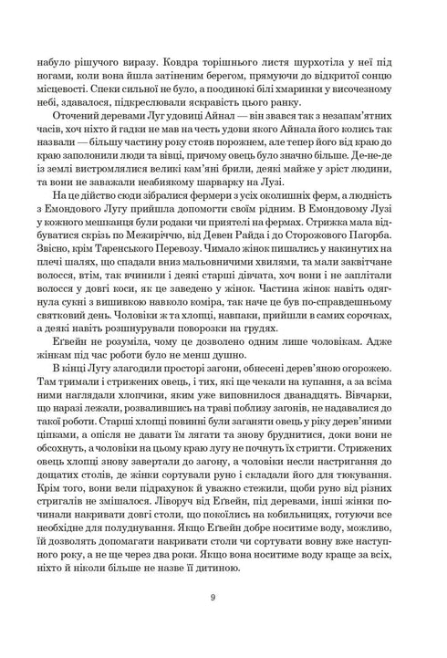 The Wheel of Time. Book 1. The Eye of the World