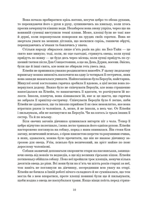 The Wheel of Time. Book 1. The Eye of the World