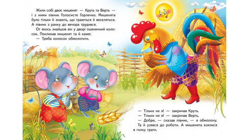 Colosok. Mosaïque féerique