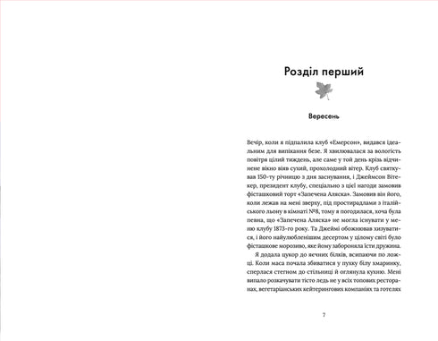 Chef pâtissier en fuite