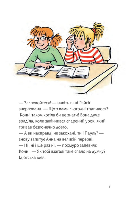 Connie et la lettre d'amour